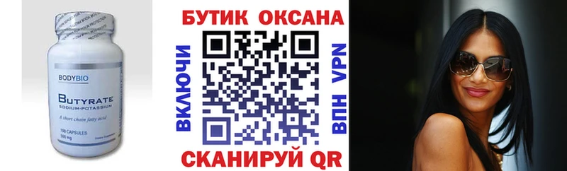 Бутират 1.4BDO  Асбест 