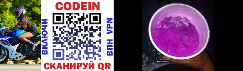Кодеиновый сироп Lean напиток Lean (лин) сколько стоит Асбест