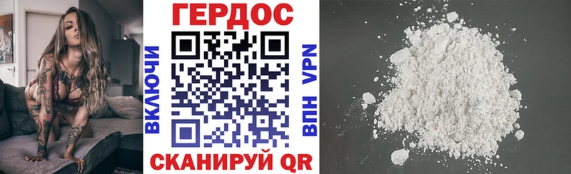 Героин VHQ  Асбест 