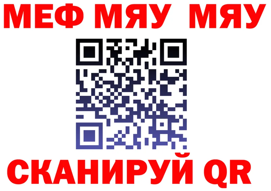 АМФ Розовый tor площадка OMG Асбест