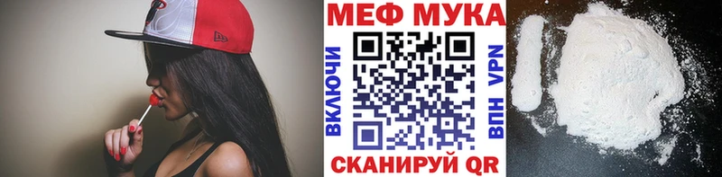 Меф мяу мяу  Асбест 